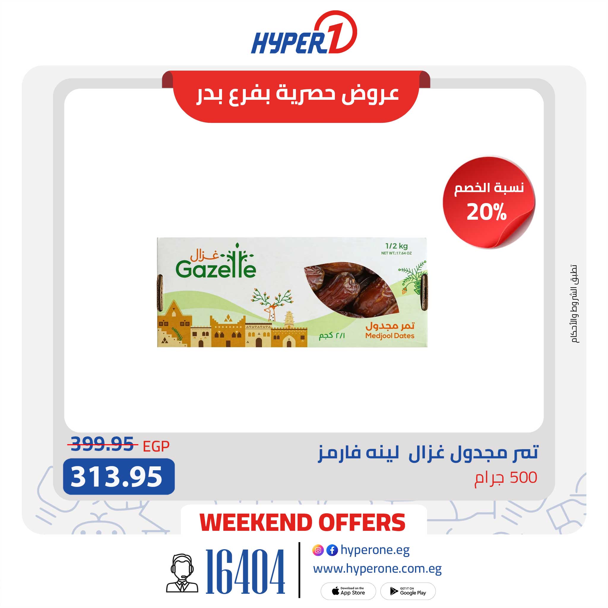 hyper-one offers from 15may to 18may 2025 عروض هايبر وان من 15 مايو حتى 18 مايو 2025 صفحة رقم 10